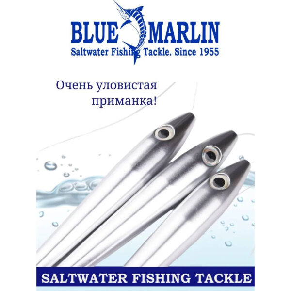 Приманка Blue Marlin Tuna 150 мм 230 г, стая кальмаров из трех штук, для пресной и соленой воды, троллинг. Серебряный — изображение 2