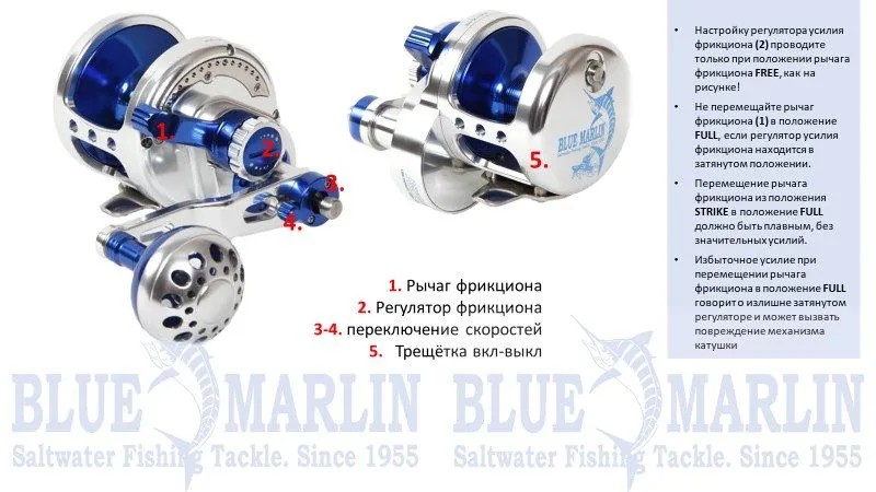 Блю Марлин BMF10LHD мультипликаторная, леворукая. Две скорости, двойная тяга, две передачи 4.5:1/2.2:1 — изображение 8