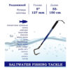 Багор BLUE MARLIN, голова 5" дюймов, из нержавеющей стали 304, раздвижной, с ручкой из морского алюминия, длина 55-150см