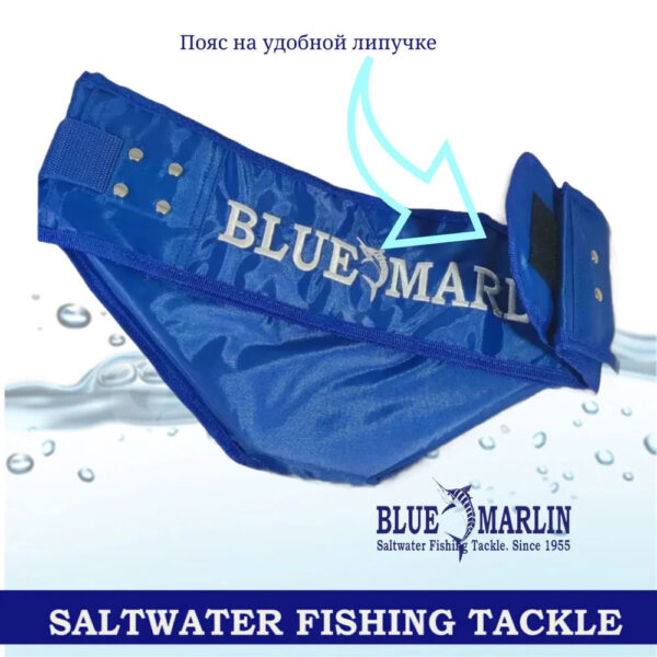 Пояс-упор BLUE MARLIN — изображение 2