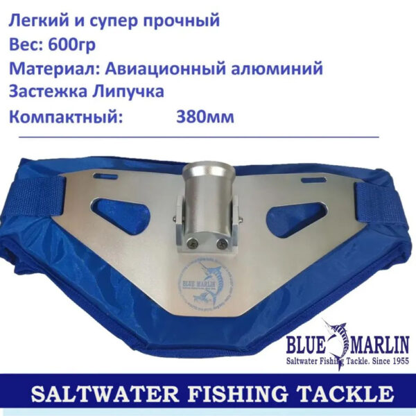 Пояс-упор BLUE MARLIN — изображение 2
