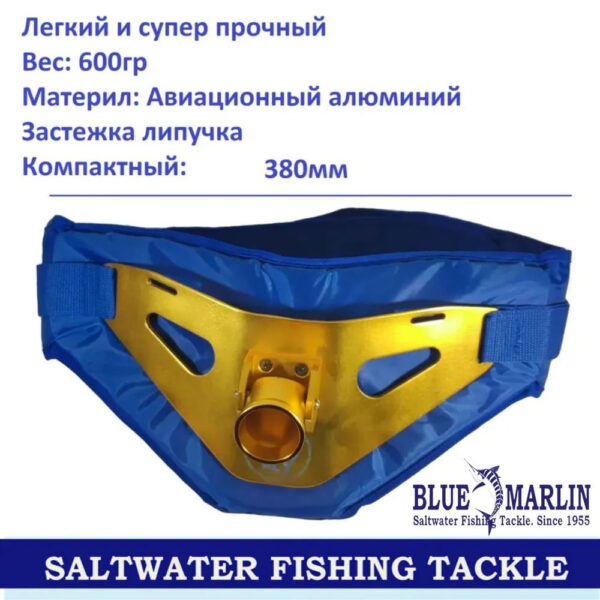 Пояс-упор BLUE MARLIN — изображение 3