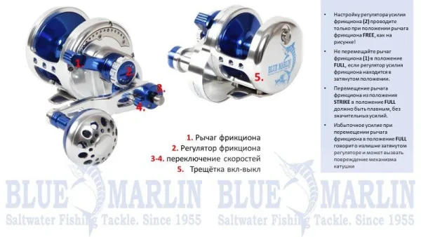 Блю Марлин BMF08D 2speed mult — изображение 3