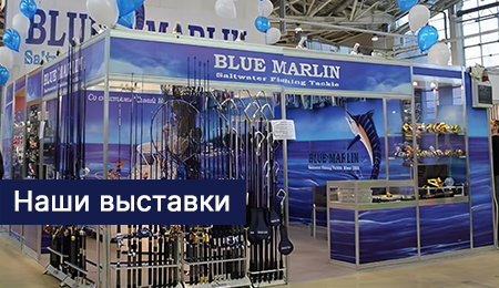 Наши выставки