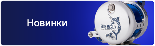 Новинки